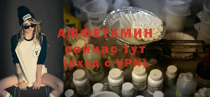 Амфетамин VHQ  Шарыпово 