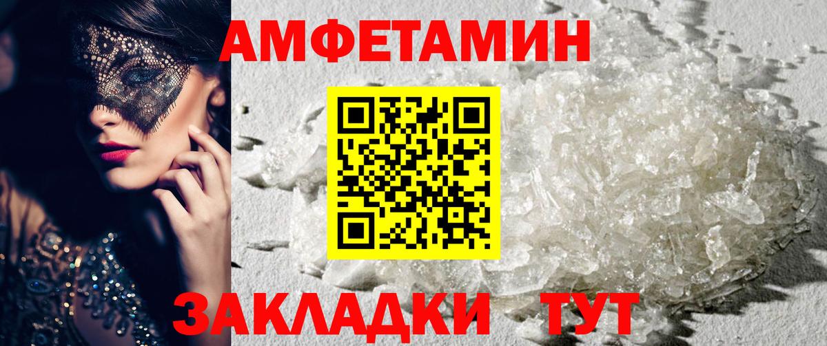Амфетамин  Вход с VPN  Шарыпово  АМФЕТАМИН Розовый 