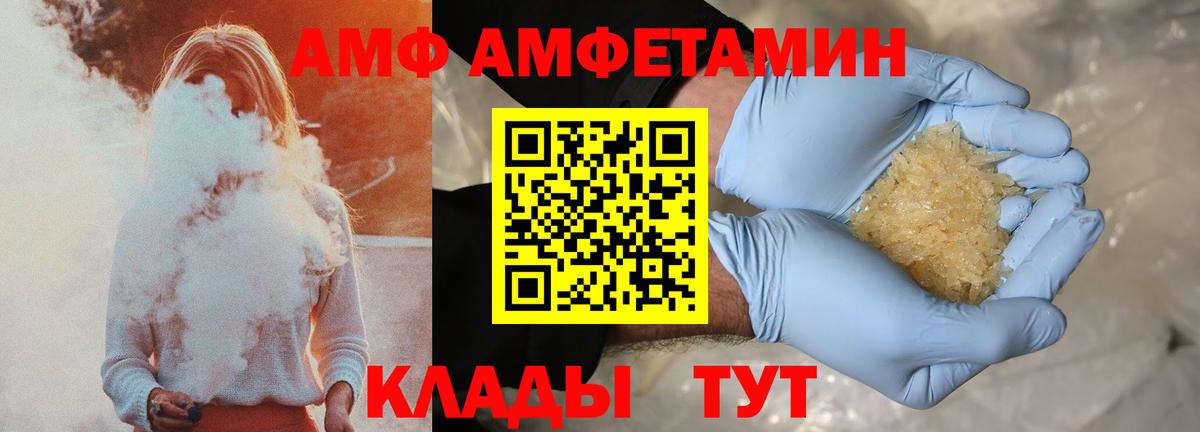 Амфетамин 97% Шарыпово