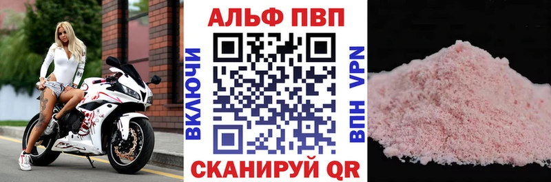 А ПВП VHQ Шарыпово
