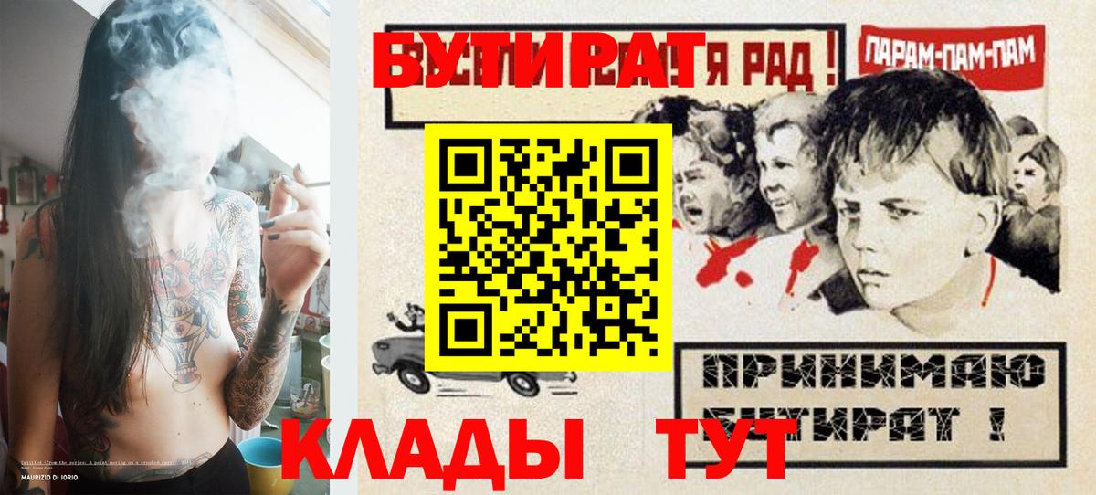 Бутират 1.4BDO  БУТИРАТ  Шарыпово 