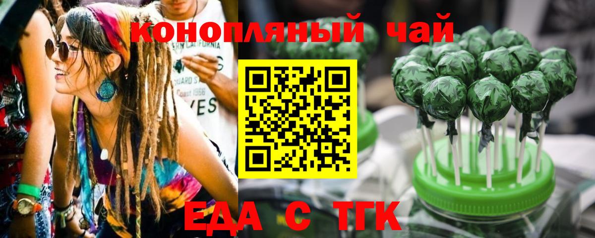 Canna-Cookies конопля Шарыпово