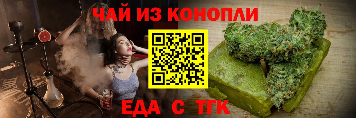 Шарыпово  Cannafood марихуана  Вход с VPN 