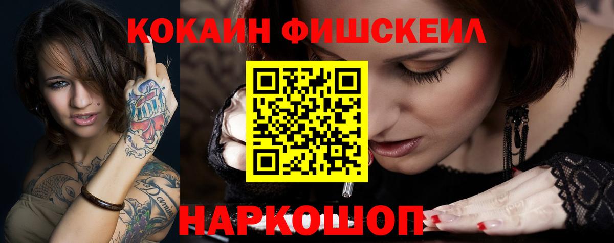 МЕФ   COCAIN  МДМА  Вход с VPN  LSD-25  Каннабис  Шарыпово  ГАШ 