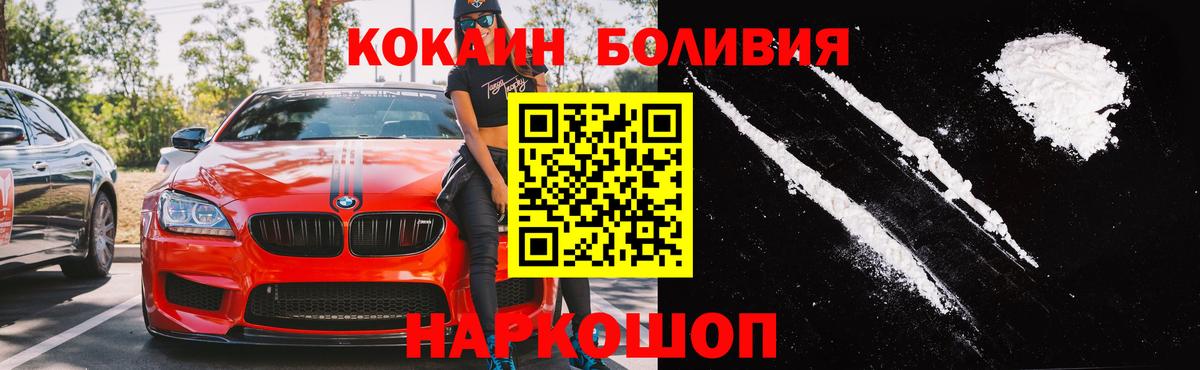Кокаин Колумбийский  Вход с VPN  КОКАИН VHQ  Шарыпово 