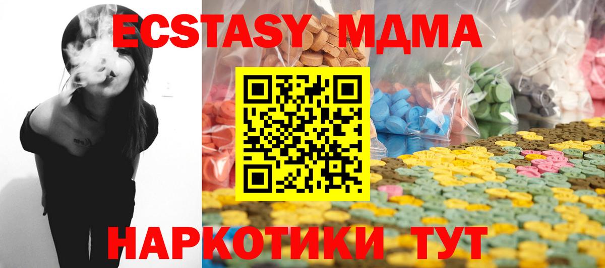 Экстази  Ecstasy 99%  ЭКСТАЗИ Punisher  Вход с VPN  Шарыпово 
