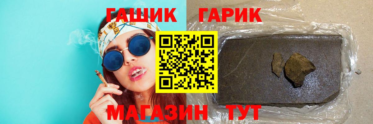 ГАШ  Гашиш гашик  Вход с VPN  Шарыпово  купить  сайты  ГАШ 40% ТГК 