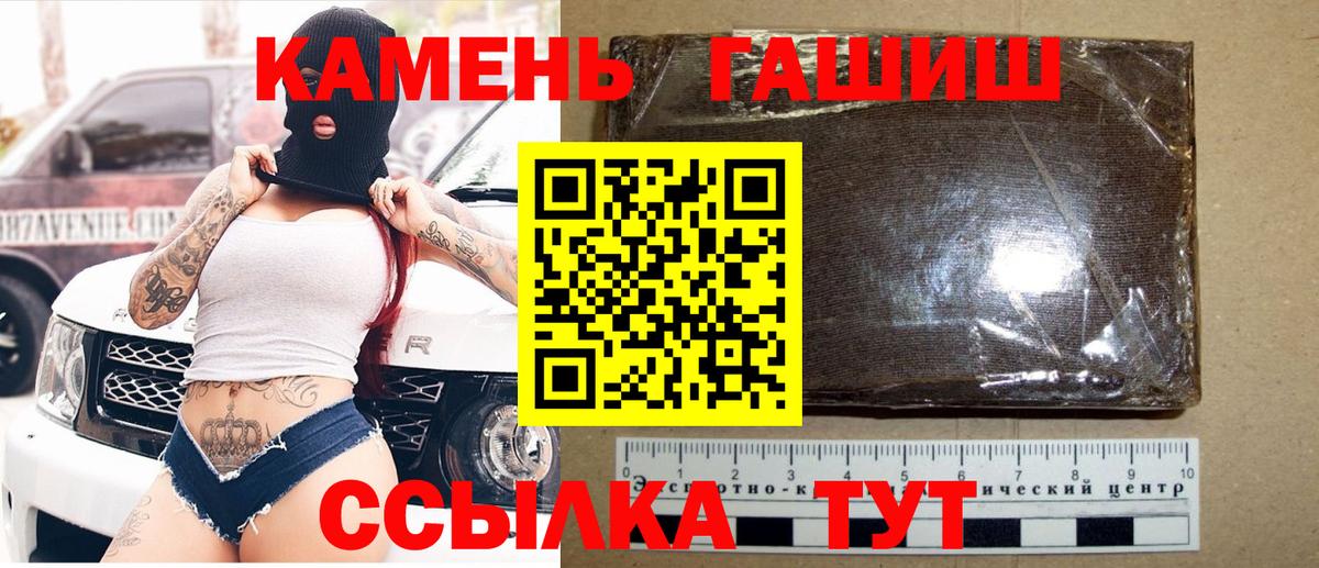 наркошоп  ГАШ Изолятор  Шарыпово  ГАШ VHQ 