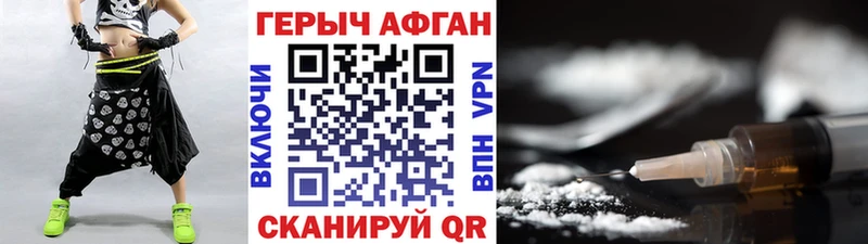 Героин афганец Шарыпово