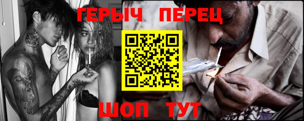 ГЕРОИН VHQ Шарыпово