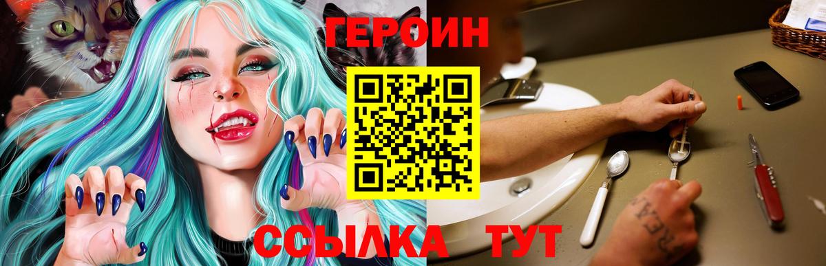 ГЕРОИН афганец  Шарыпово 