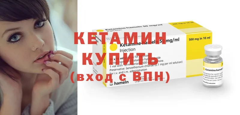 КЕТАМИН ketamine  Шарыпово 