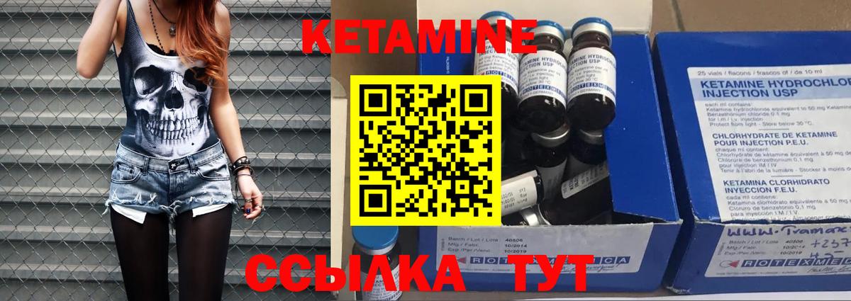 Кетамин VHQ  Вход с VPN  shop какой сайт  Шарыпово 