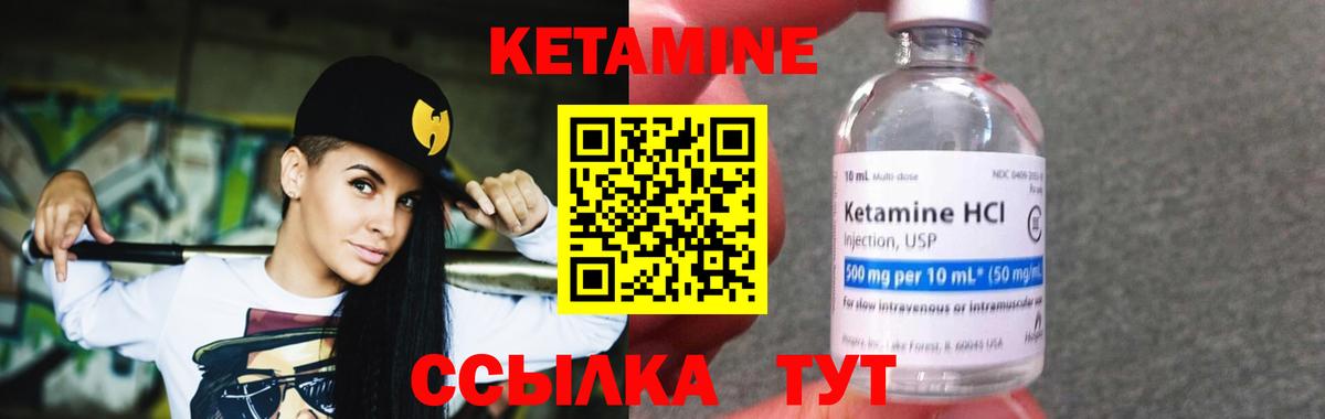 Кетамин ketamine  Шарыпово 