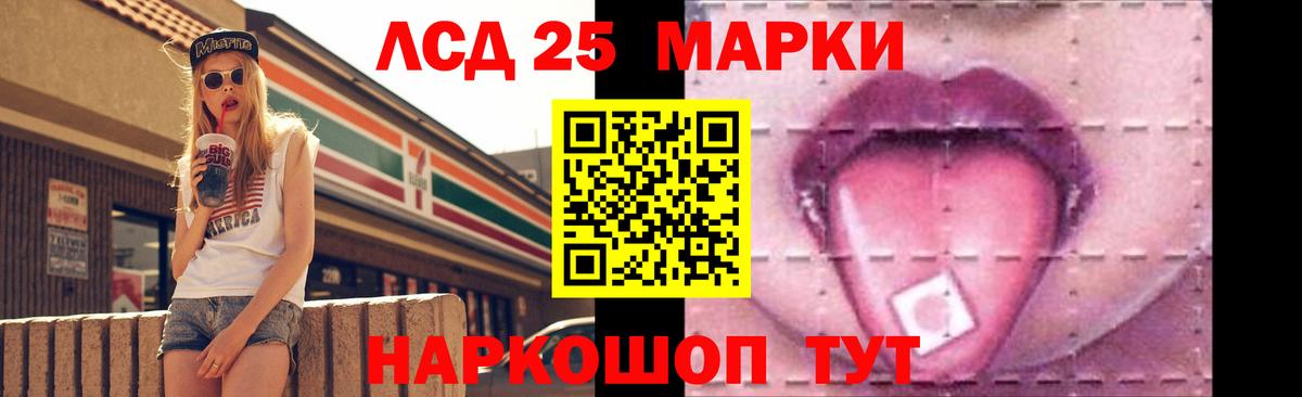 LSD-25 экстази ecstasy  ЛСД экстази кислота  Вход с VPN  Шарыпово 
