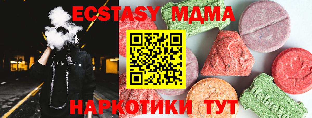 Шарыпово  MDMA молли  МДМА Molly  Вход с VPN 