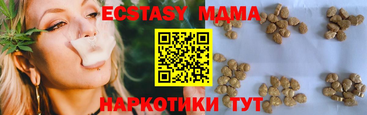 МДМА  МДМА crystal  Шарыпово  МДМА crystal 