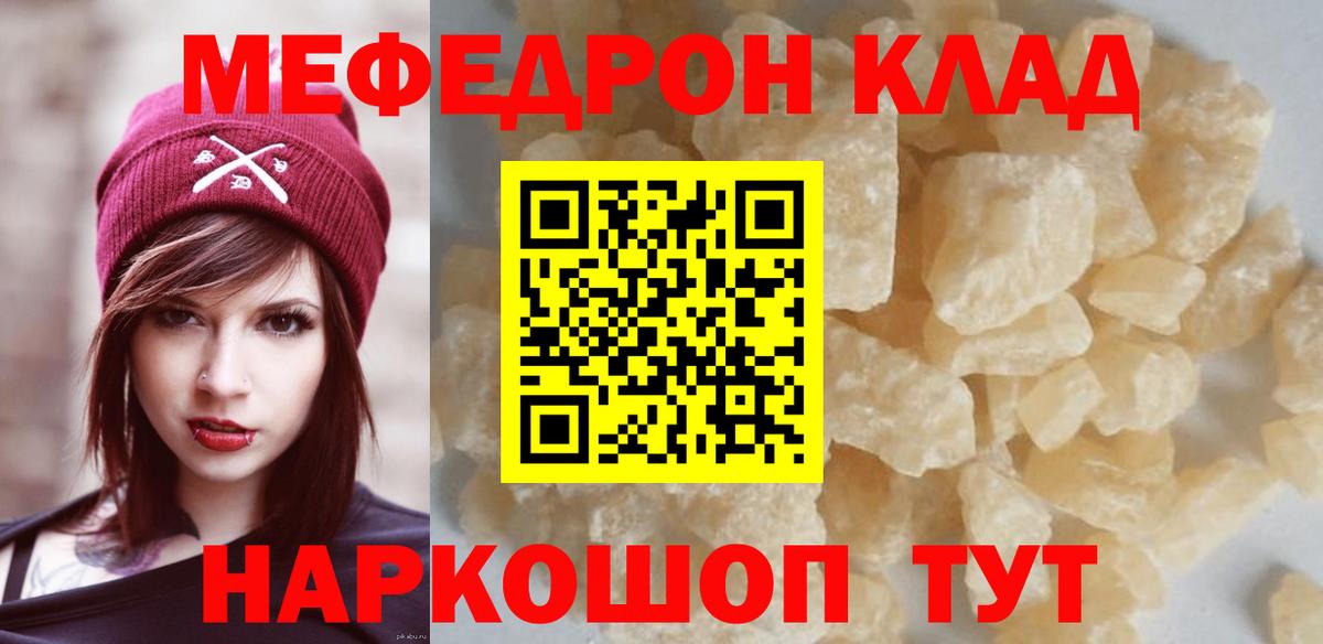 Мефедрон мяу мяу  Вход с VPN  Мефедрон  где купить наркоту  Шарыпово  Мефедрон mephedrone 