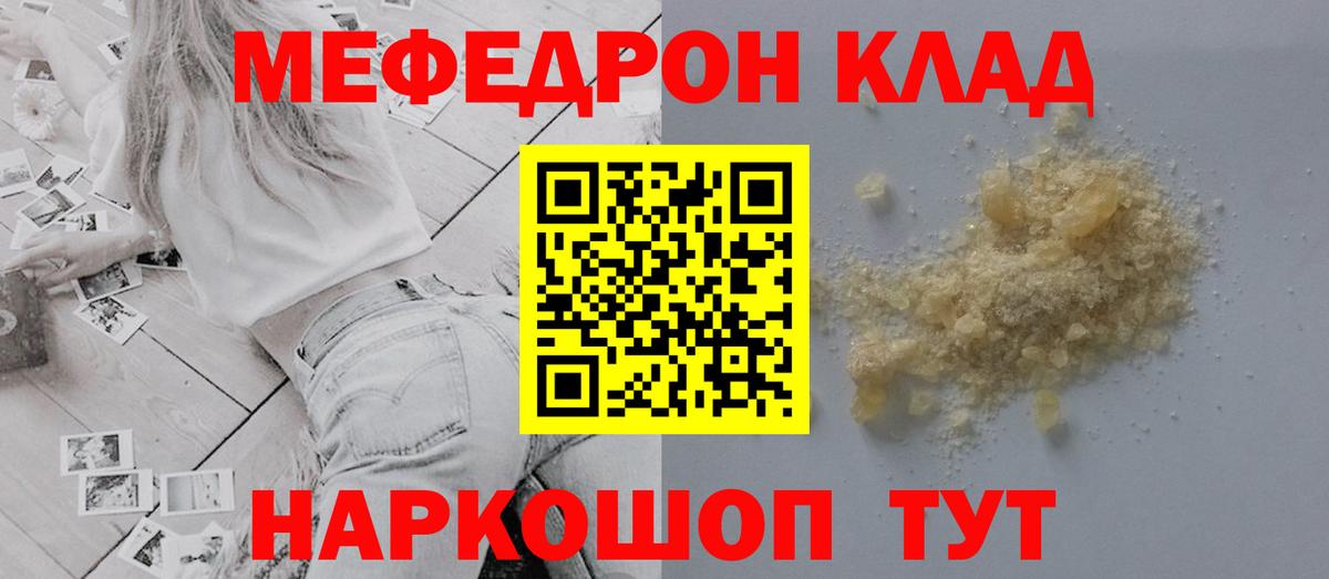 Меф кристаллы Шарыпово
