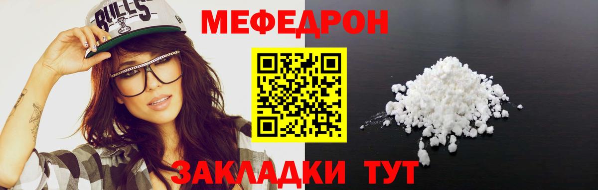 Меф мука  Мефедрон  Шарыпово  МЕФ 
