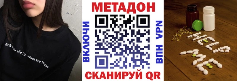 МЕТАДОН methadone  Шарыпово 