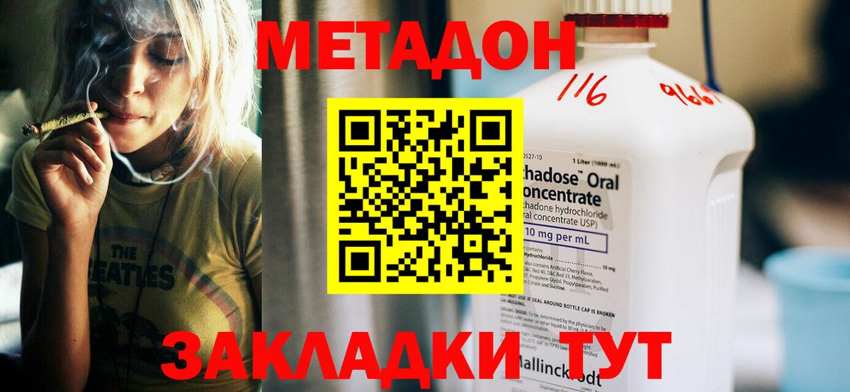 МЕТАДОН мёд  Метадон кристалл  Шарыпово  Вход с VPN 