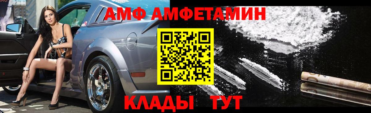 МЕТАМФЕТАМИН витя  МЕТАМФЕТАМИН витя  Вход с VPN  Шарыпово 
