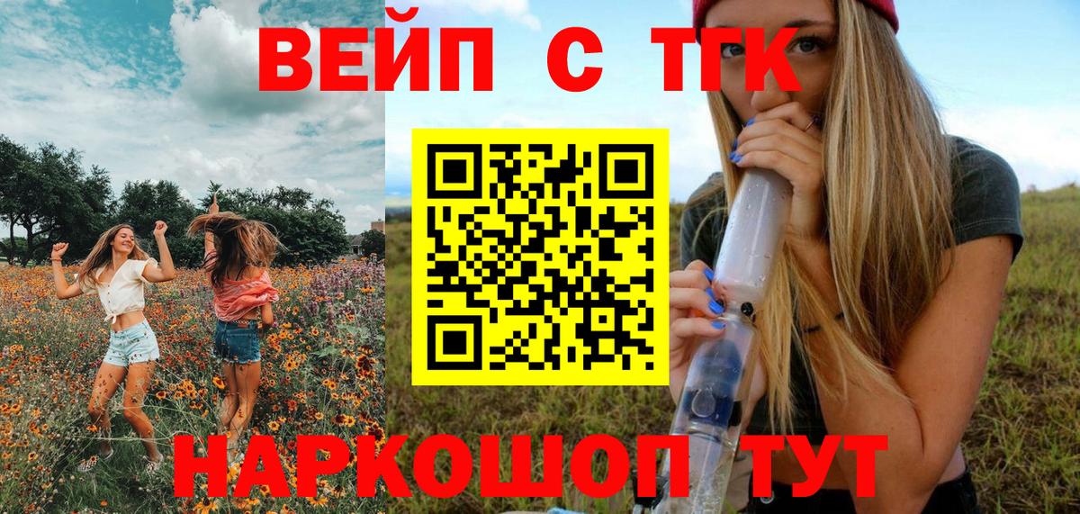 ТГК THC oil  Вход с VPN  Шарыпово  ТГК вейп с тгк 
