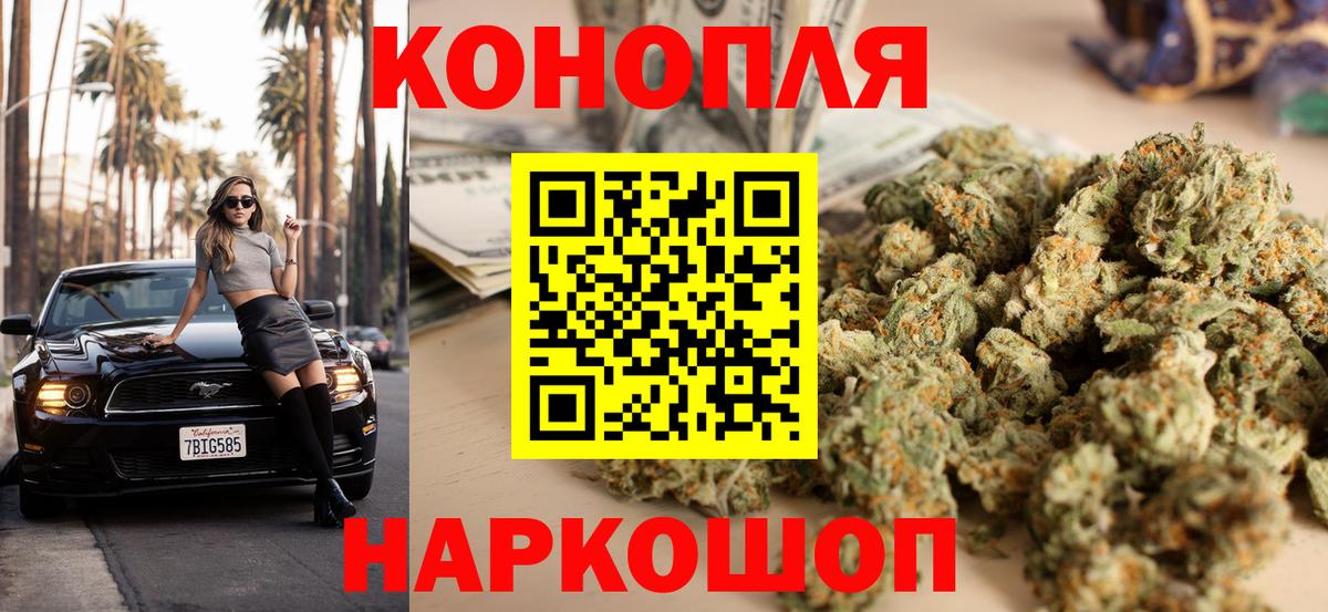 Конопля семена  Марихуана Bruce Banner  Конопля Amnesia  Шарыпово  Марихуана AK-47  Вход с VPN 